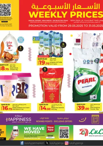 Weekly Prices من لولو هايبرماركت